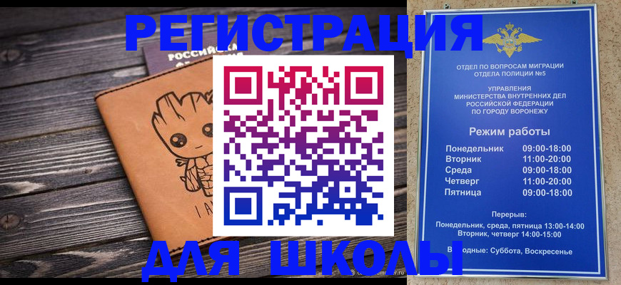 временная регистрация адрес в Ленинске