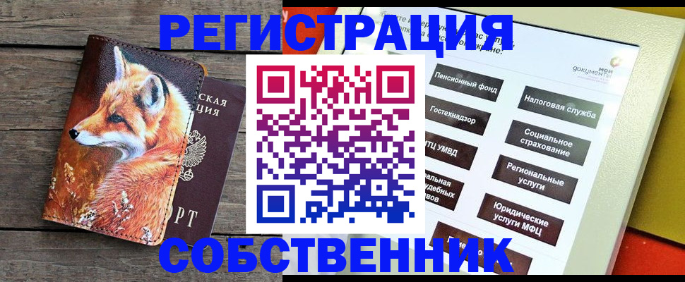 временная регистрация адрес в Ленинске